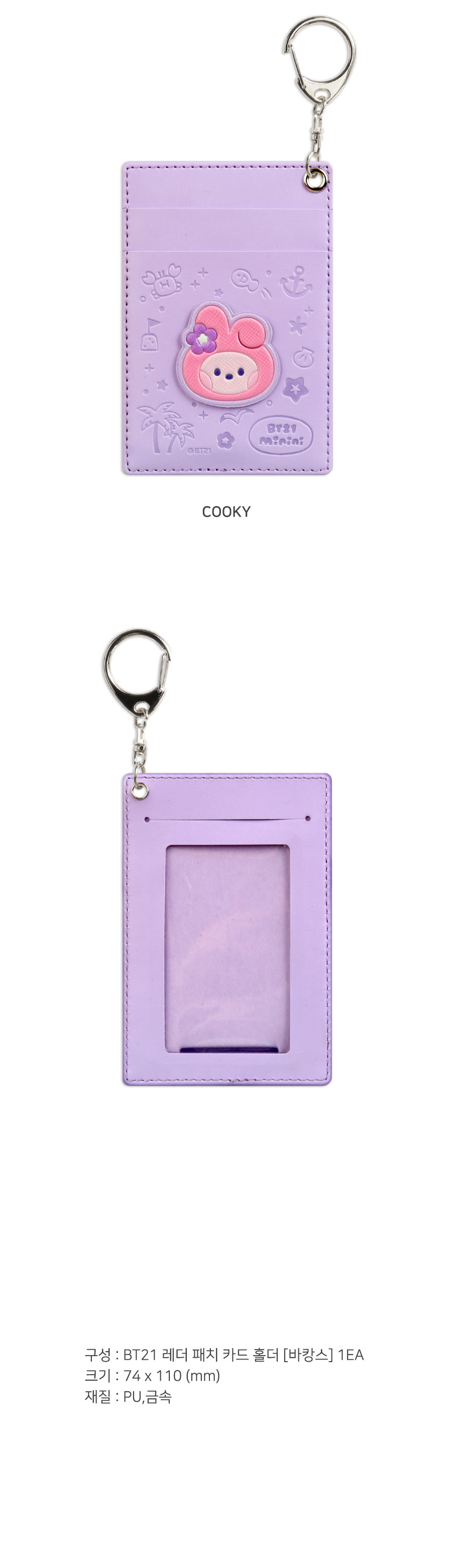 BT21 X Monopoly Collaboration - Leather Patch Card Holder [Vacance]